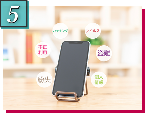 セキュリティ万全なスマホのイメージ写真