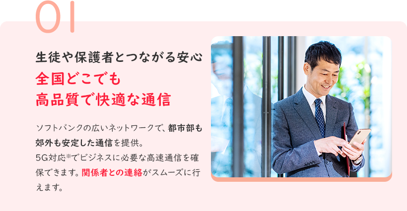 それなら　ワイモバイル法人プラン　高品質な法人スマホがこの値段！4GB月額1,280円 のPC用画像