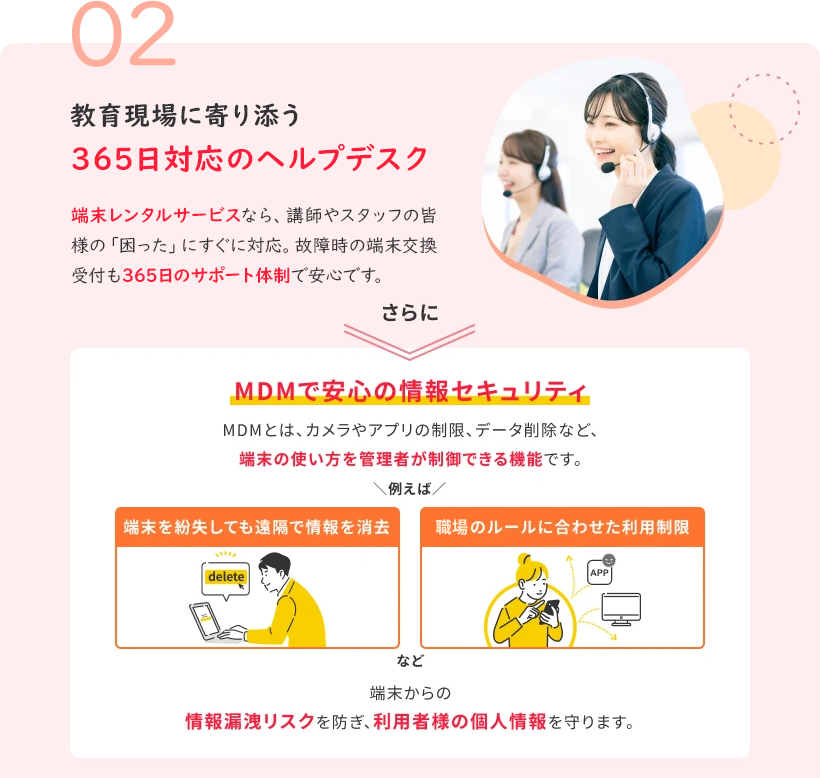 それなら　ワイモバイル法人プラン　高品質な法人スマホがこの値段！4GB月額1,280円 のPC用画像