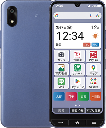 かんたんスマホ4 ネイビーカラー機種画像