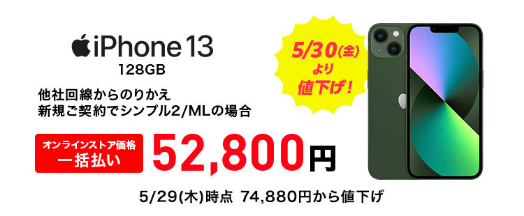 iPhone 13