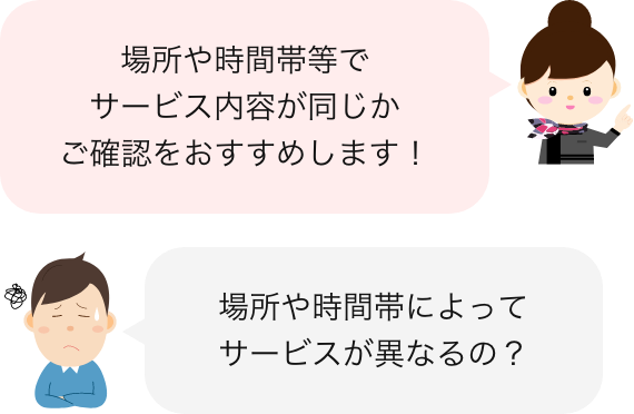 MNP転出時フキダシ