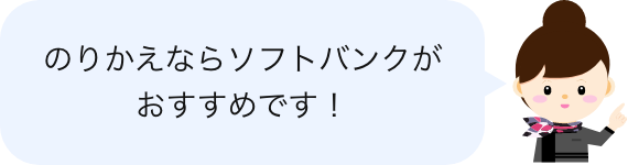 製品フキダシ